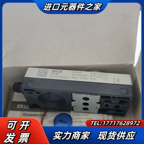 继电器西克ER12-SB3C4S01货号6034585全新原议价