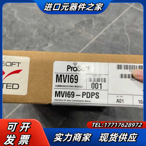 MVI69-PDPS，Profost全新原装，1议价