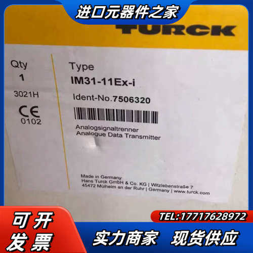 图尔克图尔克隔离栅IM31-11Ex-i，现货议价