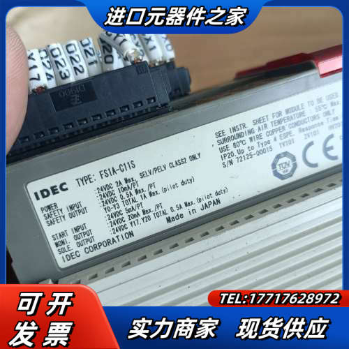 和泉FS1A-C11S 实拍如图议价