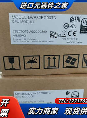 全新PLC，DVP32EC00T3.有1个盒子是DVP4议价