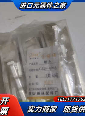 银安   CJ20-400A   议价而定议价