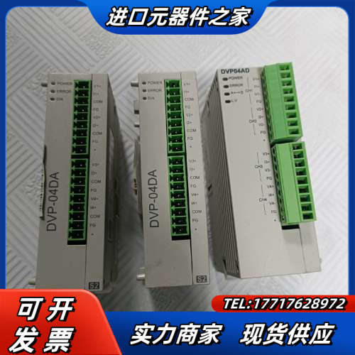 PLC扩展模块DVP04DA-S、DVP04AD-SL成议价