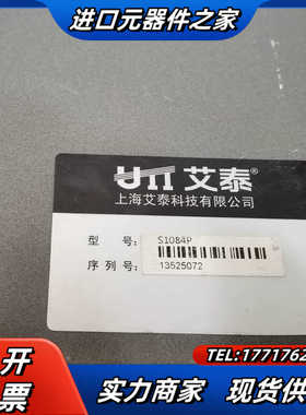 艾泰S1084P 艾泰PoE供电交换机 艾泰UTT， 8口P议价