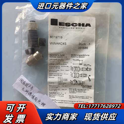 原装全新ESCHA连接器8019719 WWAKC4S弯头4议价,3C数码配件,隔离器/耦合器,淘宝优惠券,粉丝福利购,淘宝优惠卷