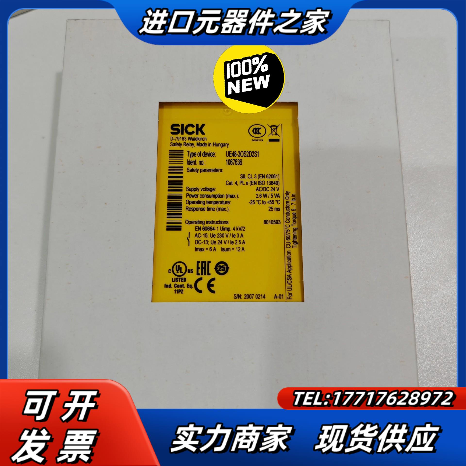 德国西克SICK继电器UE48-3OS2D2S1 订货号10议价