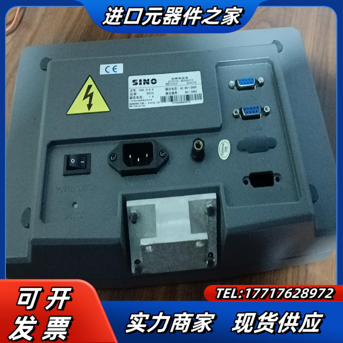 的信和光栅数显表SDS2-2G仅此装议价
