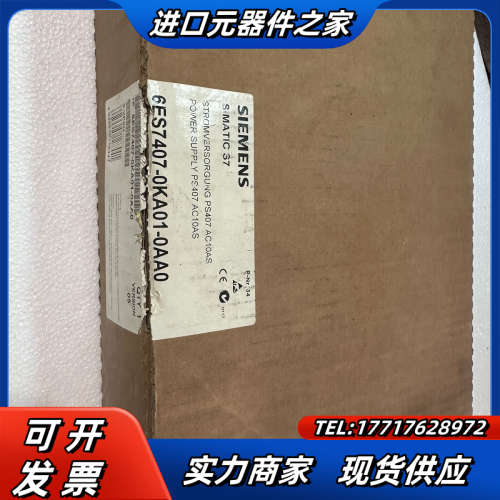 6ES7 407-0KA01-0AA0全新拆封电源模块一片议价