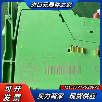 菲尼克斯, 2702792,  2702793议价