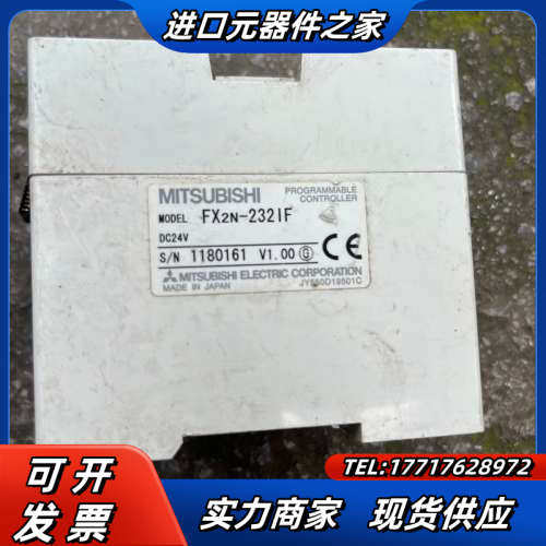 FX2N-232IF外壳有点破议价
