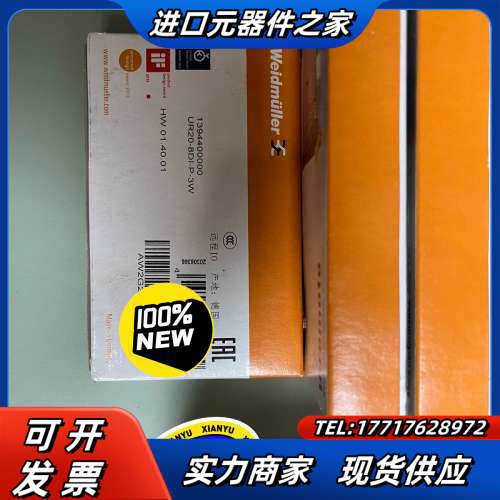 UR20-8DI-P-3W德国全新Weidmuller魏议价