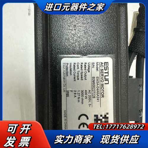埃斯顿伺服电机EM3A-04AKA241，未使用过，没有外议价