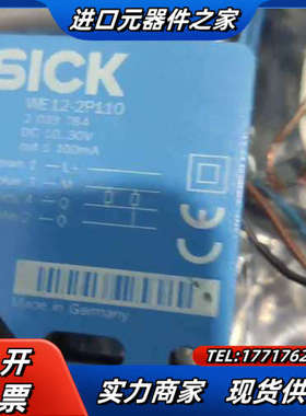 西克SⅠCK   WE12-2P110   WS12-2D1议价