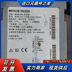 梅特勒M200 现货议价