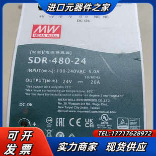 SDR 20A 480 24v 480W明纬开议价 原装