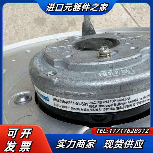 德国ebm风机R4E310-AP11-01-S01议价