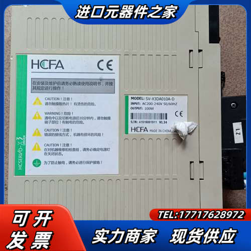 HCFA禾川伺服驱动器6个，SV-Ⅹ3DA010A-D，议价