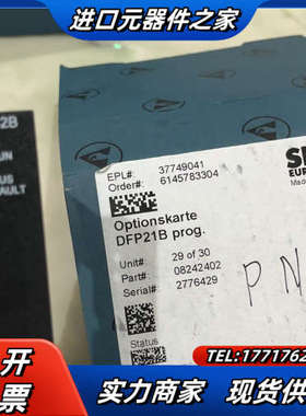 全新原装赛威SEW变频器通讯卡/通讯模块 DFE32B议价