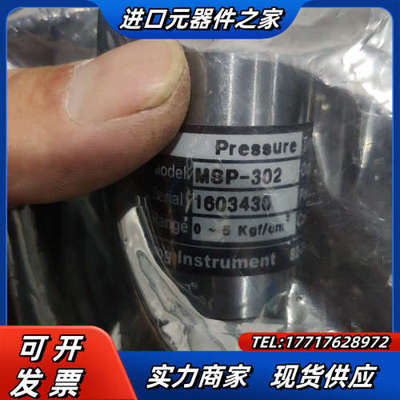 TRATOM  MSP-302议价
