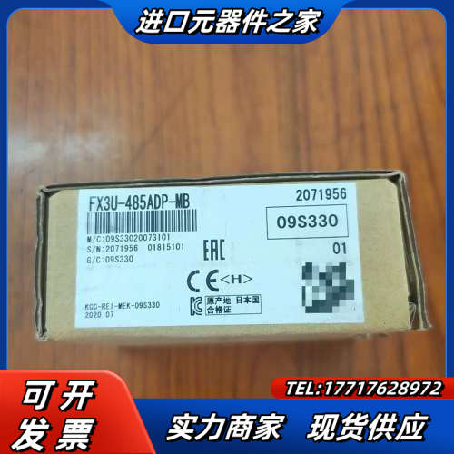 20年全新正品FX3U-485ADP-MB，拍下议价