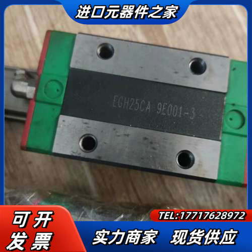 上银EG25滑轨滑块1轨3块,现货2条,滑动顺畅,成议价