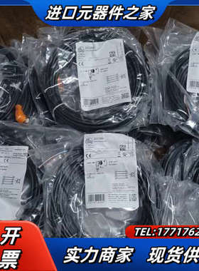 德国IFM/易福门带插座连接电缆EVC006议价