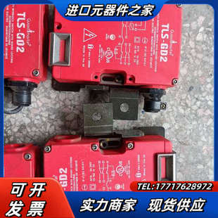 安全锁TLS GD2请询价议价