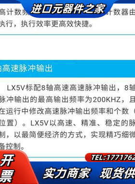 新款PLC  LX5V 2416MT自带八轴  有意联系议价