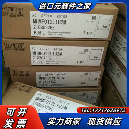 全新原装MHMF012L1U2M/V2M伺服电机马达,便议价