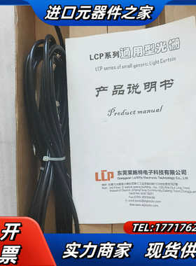 施莱格  安全光栅   LCP400-A2016N  全新原议价