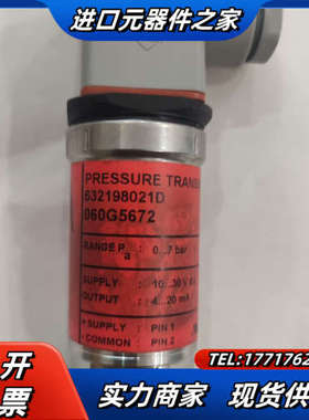 GEA压力传感器060G5672 632198021D全新未议价