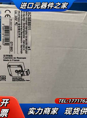 XCSE8511 全新原装现货3个议价