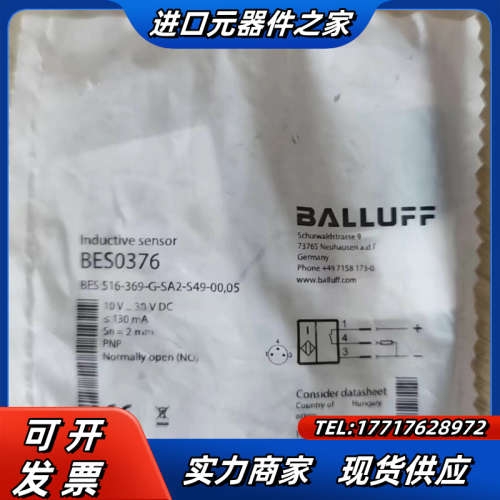 巴鲁夫感应开关BES 516-369-G-SA2-S49-0议价