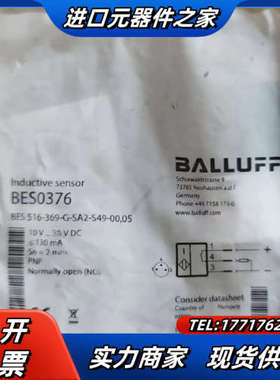 巴鲁夫感应开关BES 516-369-G-SA2-S49-0议价