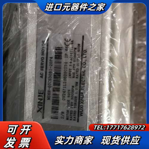 信捷伺服电机驱动器，总线款，400瓦，同款4套，成色充新。议价