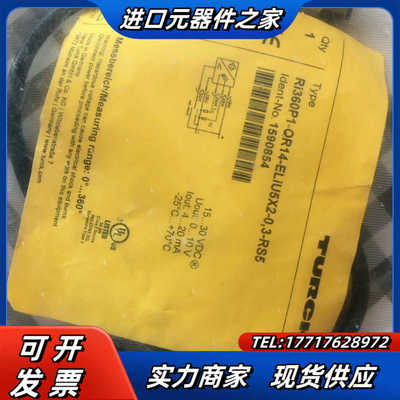 图尔克RI360P1-QR14-ELIU5X2-0.3-RS议价