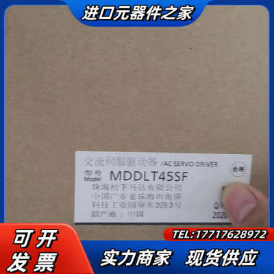 全新MDDLT45SF伺服驱动器，商品议价出售，议价有惊议价