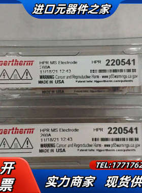 海宝电极220541全新4个，85议价