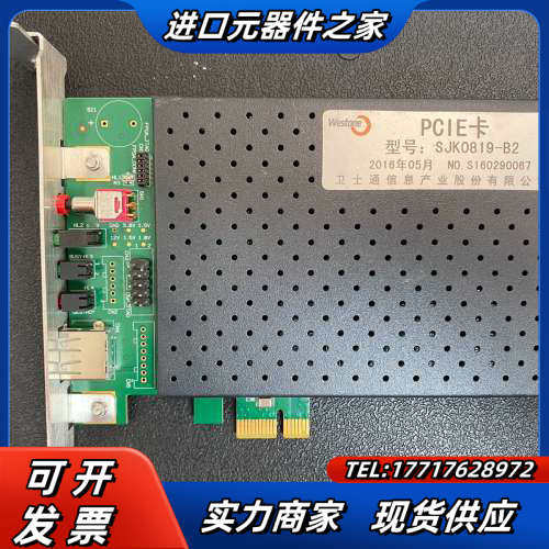 PCIE卡 SJK0819－B2议价