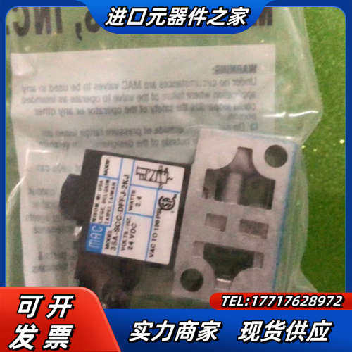 出售MAC原装正品电磁阀35A-SCC-DFFJ-2KJ现货议价
