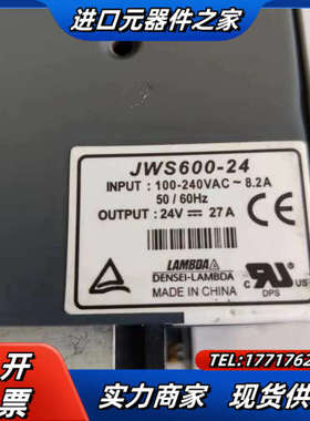 兰达开关电源：JWS600-24、24V/27A。，议价