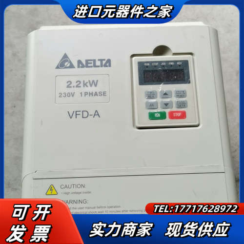 VFD-A变频器2.2kw230v，VFD022A2议价