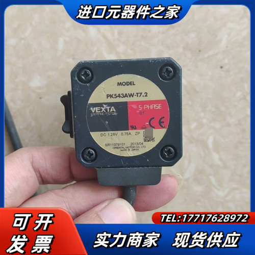 VEXTA/东方步进电机，PK543AW-T7.2，议价