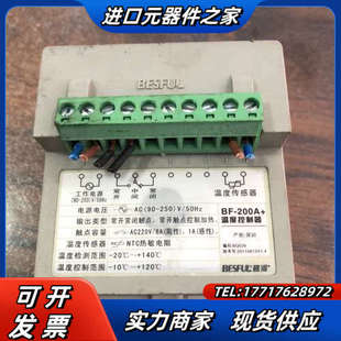 议价 温度控制器BF 碧河BF 200A