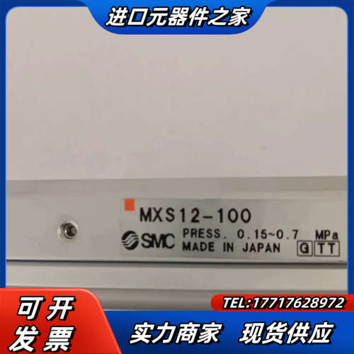 型气动滑台气缸MXS12-100议价