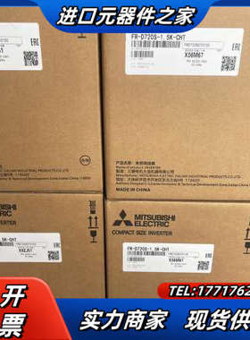 变频器FR-D720S-1.5K 全新 现货 议价！议价