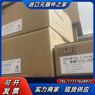 MADLN05SE+MHMF012L1V2M，全新原装正品，议价