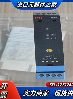 9202B2B隔离器PR9202B2B隔离栅丹麦PR原装议价