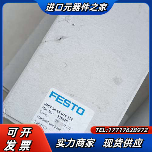 539220  VTSA阀岛附件气路板底座VV-S议价