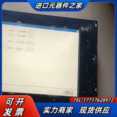 GT1575-VNBA触摸屏 现货， 成色如图 功能请看议价